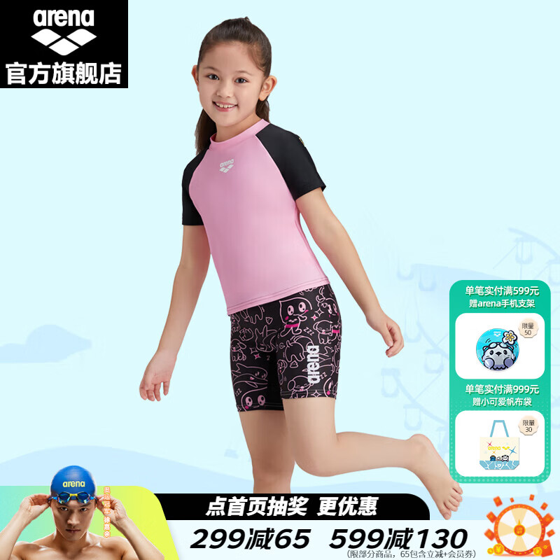 阿瑞娜（arena）儿童青少年分体短袖长袖防晒及膝泳衣卡通可爱中童游泳衣 粉色-分体短袖及膝泳衣 130