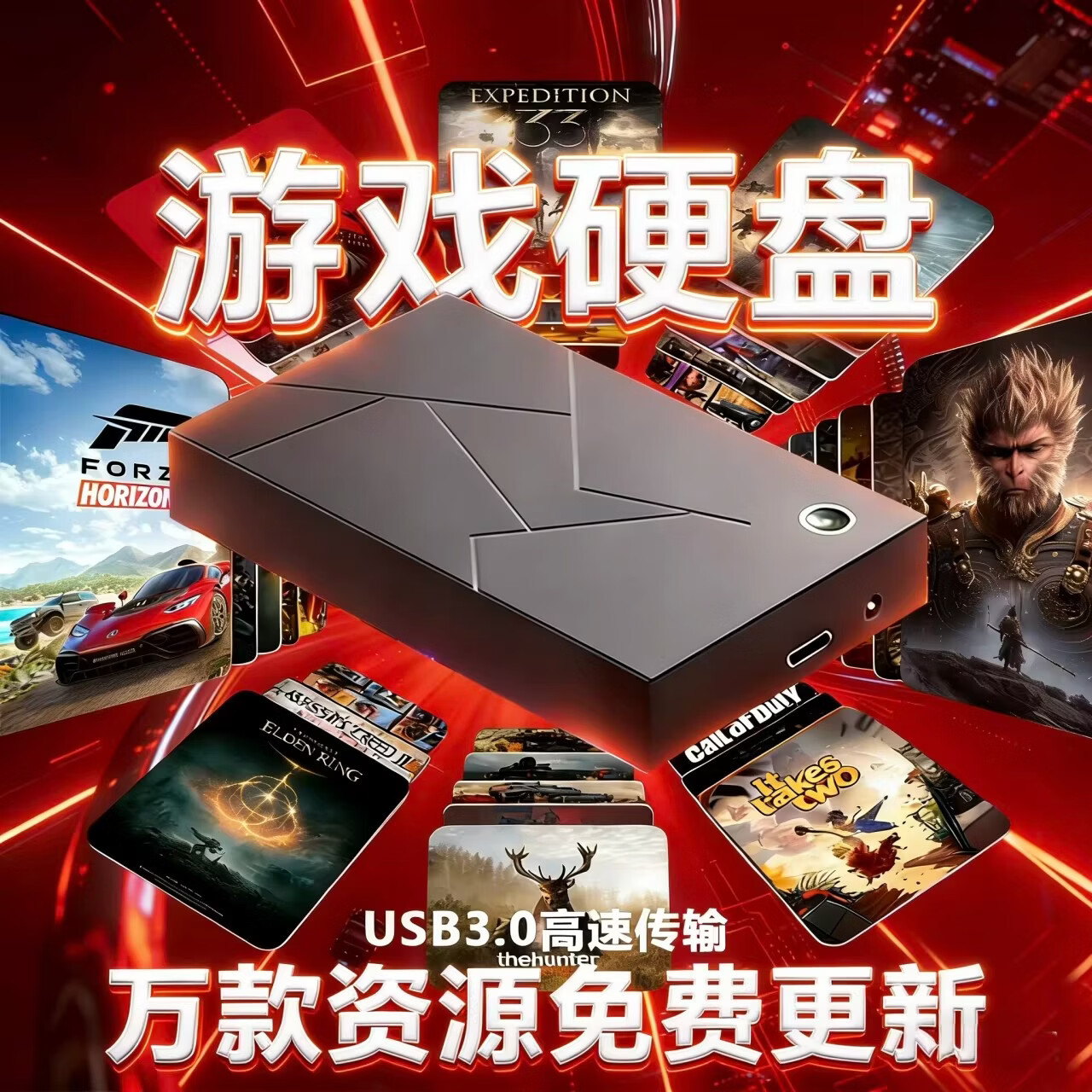 单机游戏硬盘即插即玩3a大作免安装16t外接steam怀旧经典switch电脑pc自选单机版黑悟空游戏盒子 1tb 2.5寸自选游戏+送游戏资源