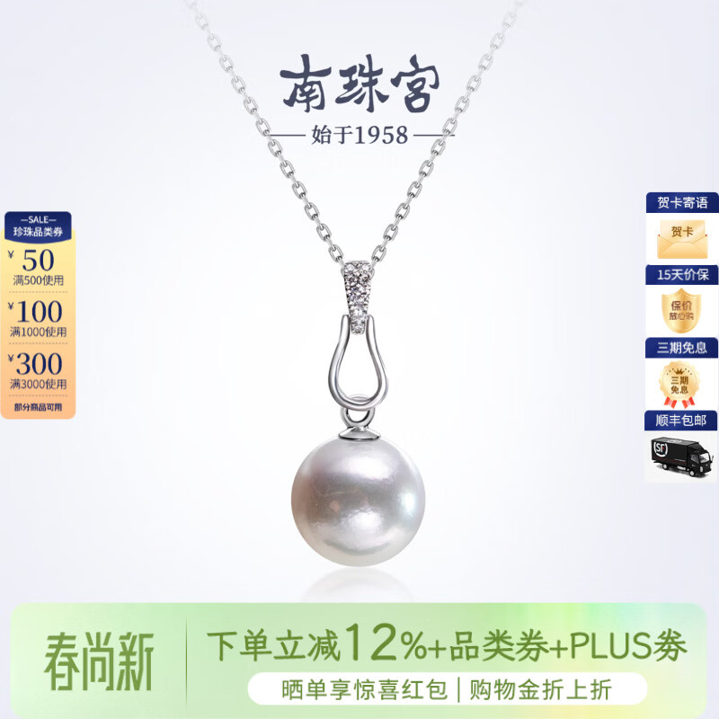 南珠宫环珮18K金海水珍珠吊坠高品质强光正圆颈饰新年礼物送老婆 金色款 9.5-10.0mm
