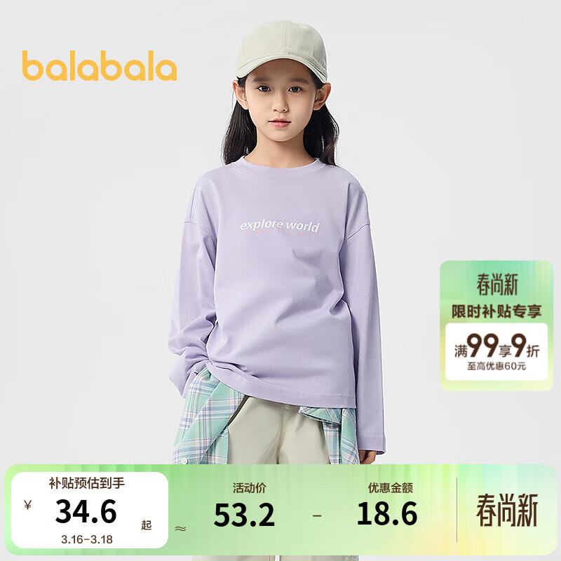 巴拉巴拉童装长袖t恤男童女童春装儿童百搭打底衫条纹t宽松日常 粉紫70029 140