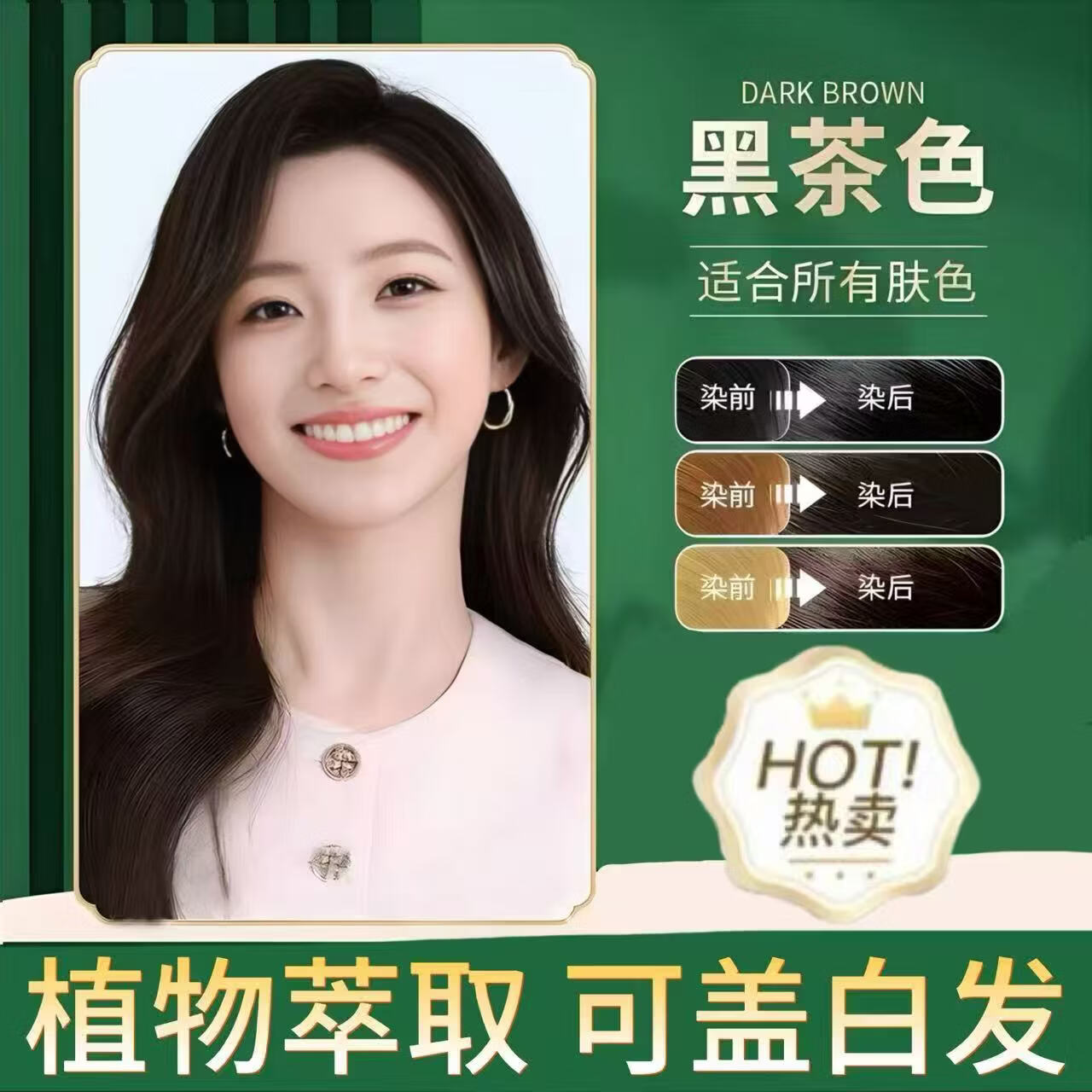 纯天然植物染发剂孕妇哺乳期可用染膏不沾头皮自己梳子不伤发盖白 葡萄紫色510ml（可盖部分白发）