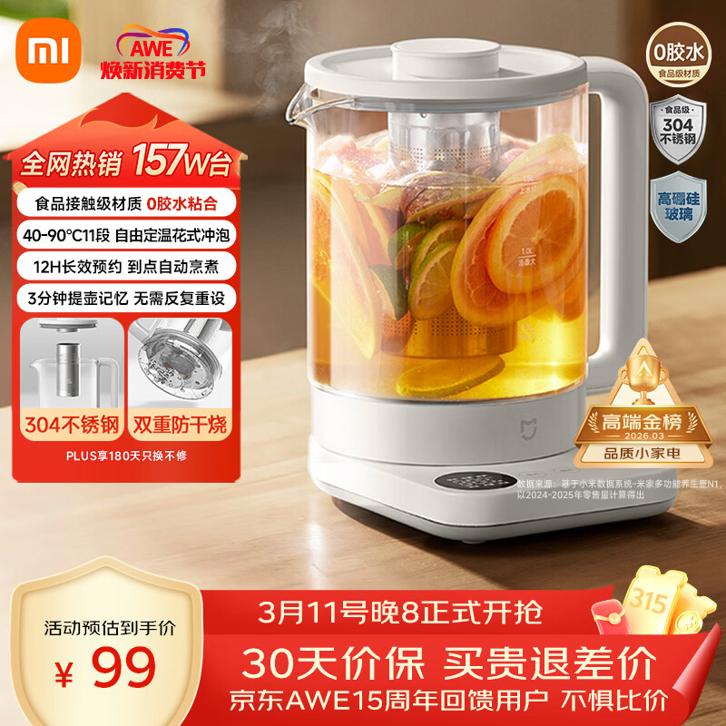 米家小米养生壶N1烧水壶恒温电热水壶煮茶壶泡茶器一体304不锈钢 小白壶家用办公室附茶漏1.5L
