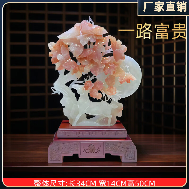 CLCEY阿富汗天然红花玉花开富贵摆件客厅玄关酒柜公司办公室乔迁礼品 C09