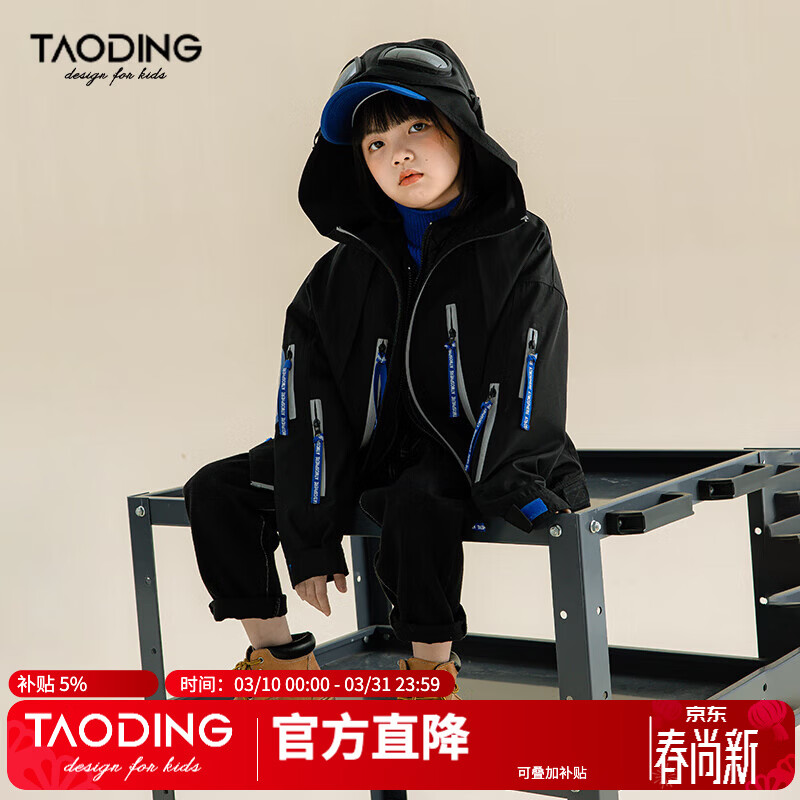 淘町女童三合一户外外套冬季时髦新款加厚可拆卸中大童棉衣两件套 黑色 140