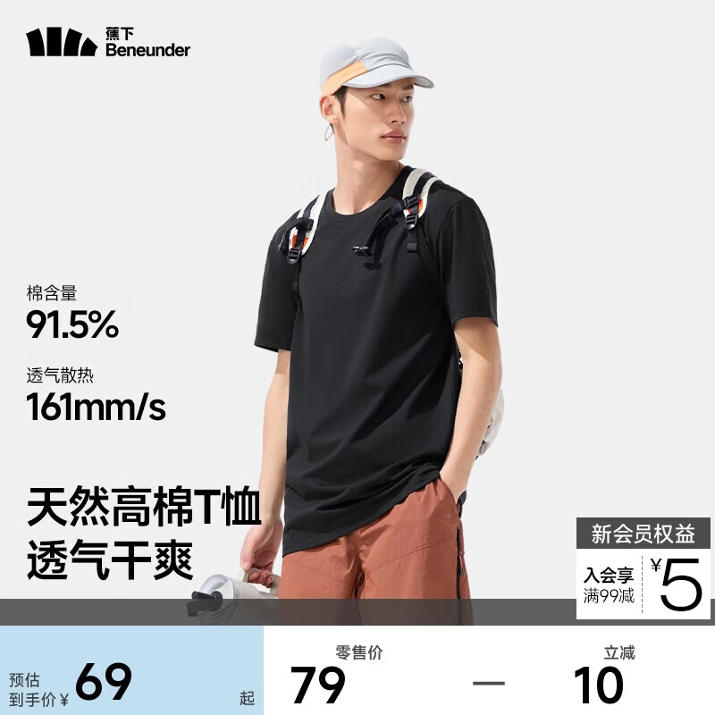 蕉下（beneunder）短袖T恤男士棉感宽松休闲透气内搭男款耐洗夏季男装漫暮黑XL