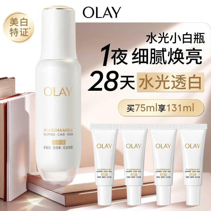 ������ OLAY ˮ��С��ƿ ���׾���Һ 75ml������56ml������131ml�� 406.57Ԫ