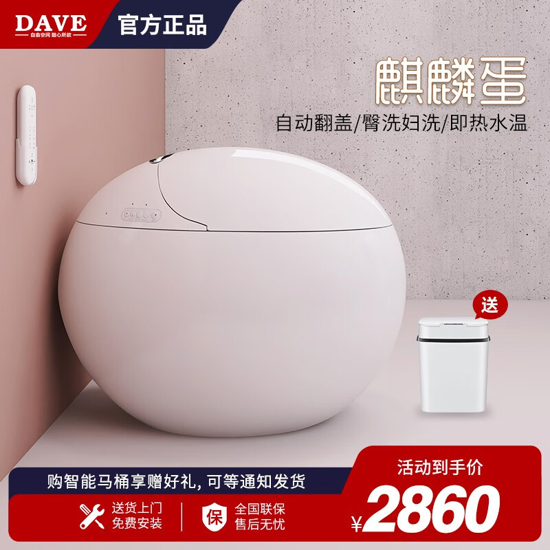 电商智能坐便器价格变化查询|智能坐便器价格走势