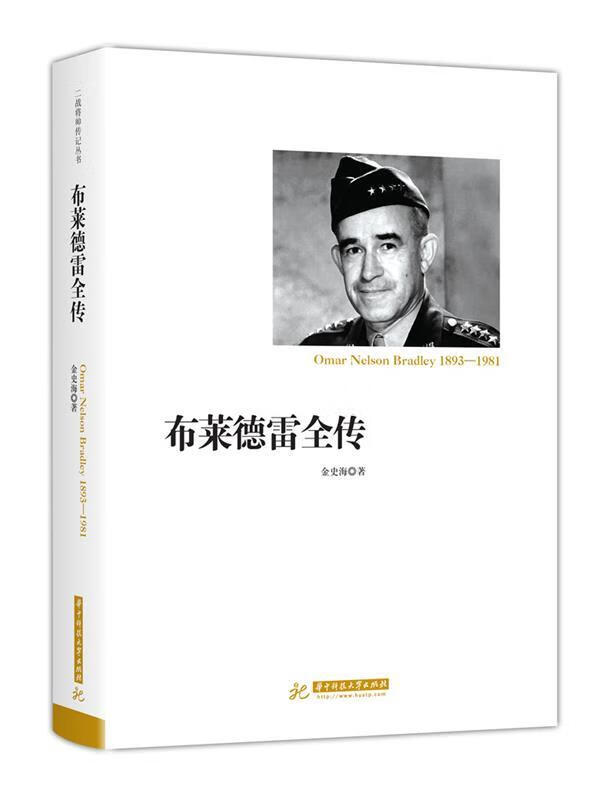 布莱德全传 金史海