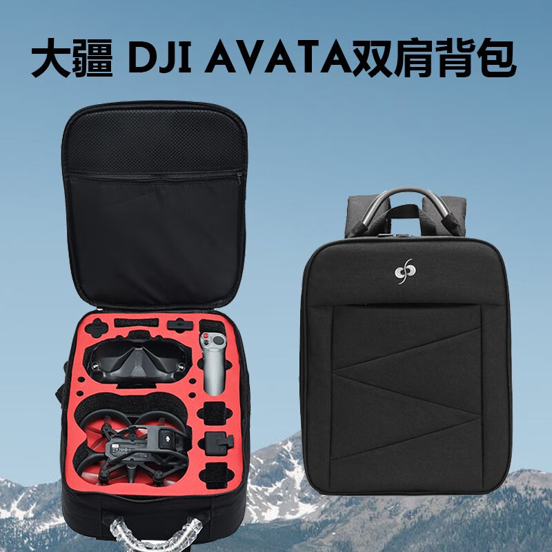 适用于大疆DJI AVATA收纳包双肩背包阿凡达穿越机单肩斜跨保护防水耐压无人机配件 黑色双肩包96款高性价比高么？