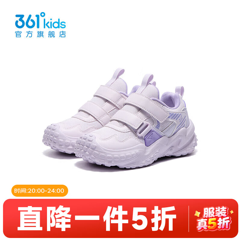 361°童鞋男女童运动休闲鞋2026年秋季新款小童鞋子 玫瑰水紫色/淡粉紫/木藤紫色 33