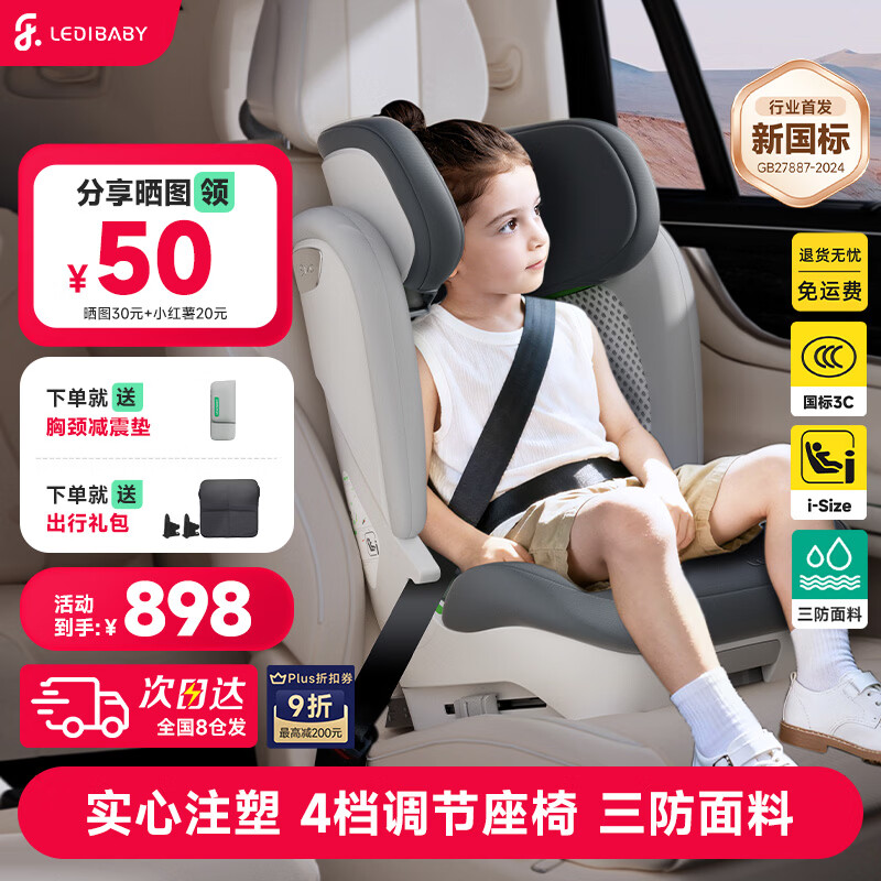 ledibaby�ֵٱ�����ȫ����3-12���ͯ�����������δ�ͯͨ�ð�ȫ�����Яʽ 699Ԫ