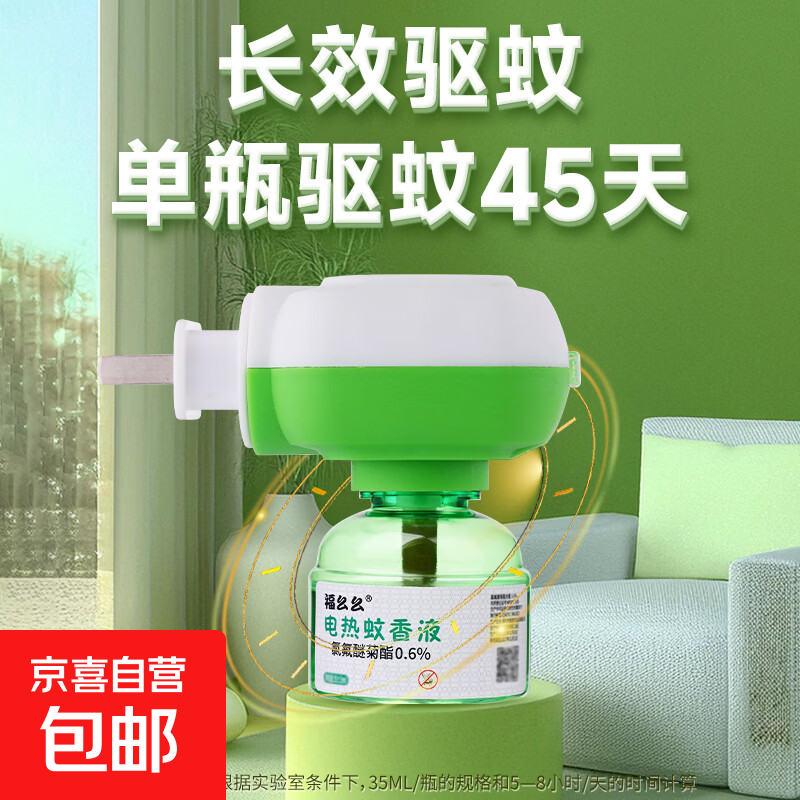 ĸӤר�õ�����Һ��ζ������ ��ͯ��ȫ�䷽ 1������+1ƿҺ 1.99Ԫ