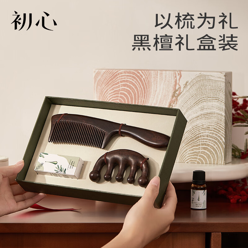 初心母亲节520礼物天然黑檀木套装梳送妈妈女友老婆实用伴手礼 黑檀礼盒装-密齿梳+黑檀球齿梳
