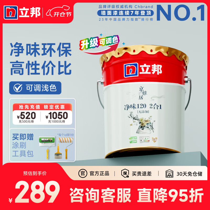 ����žӽ�곬ֵ�齺�Άζ120����һ����ǽ������ǽ�Ό���ù �����Լ۱ȡ���ζ120 18L*1�� 239.92Ԫ