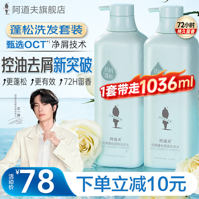 ��������ϴ��ˮ��Ĥ��װ��������ȥм��˳ϴ��¶���㻤��ϴͷ����Ůʿ ȥм����ϴ��ˮ518mlx2ƿ ������� 59Ԫ