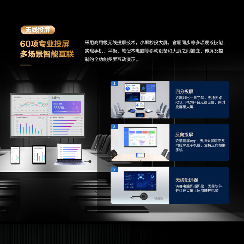 AOC会议平板一体机55/65/75/85英寸内置摄像头麦克风办公培训教学教育视频会议4K触触摸白板无线投屏 85英寸 85T25ME