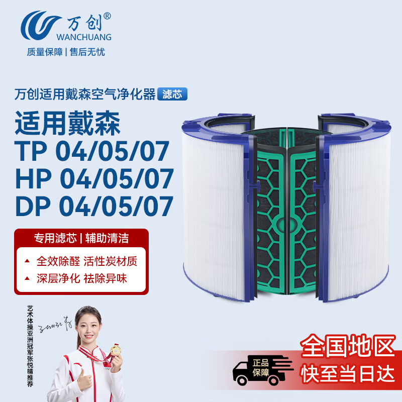 万创 适用于dyson戴森空气净化器滤芯滤网TP/HP/DP04/05/07复合型HEPA活性炭滤芯套装