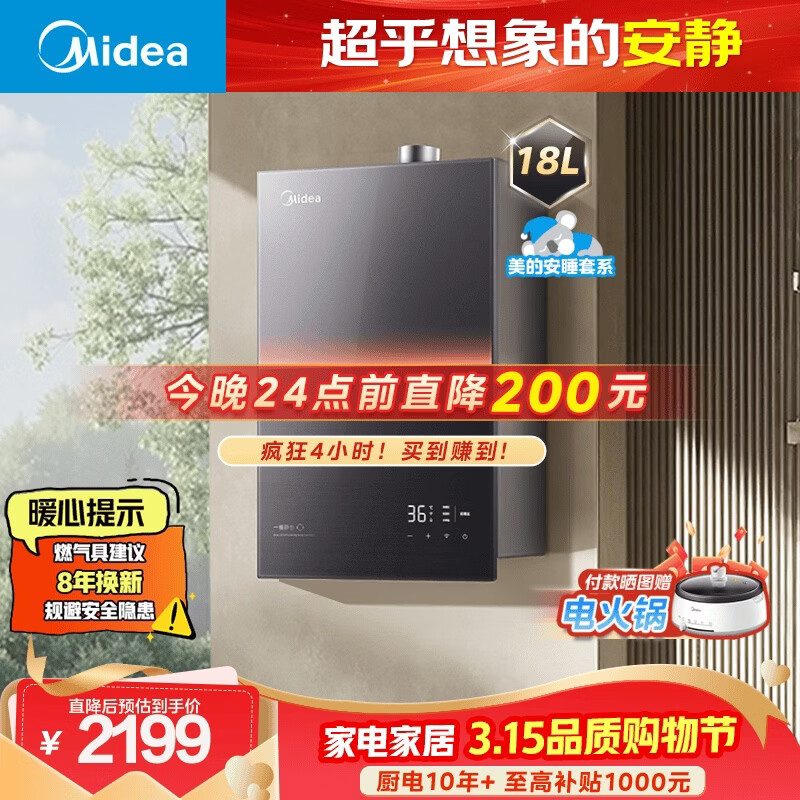 ���ġ���˯M9 Max 18L��ѹ�����16L ��ˮ���⻻���� һ������ ȼ����ˮ����Ȼ�� �Ծɻ��� 1780.53Ԫ