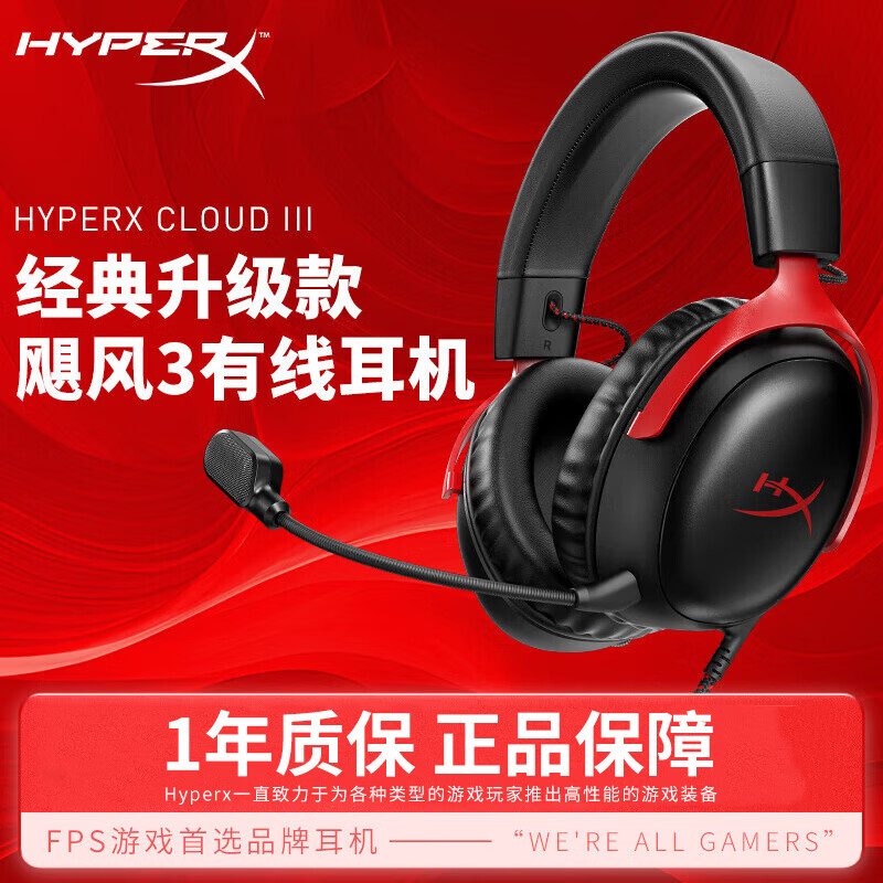 ����δ֪��HYPERX����δ֪��HYPERX��Cloud �� 쫷�3���ߺ� DTS��Ч 53mm������Ԫ�羺ͷ��ʽ��Ϸ���� �����������ж� 쫷�3 ����  �ں� 475Ԫ