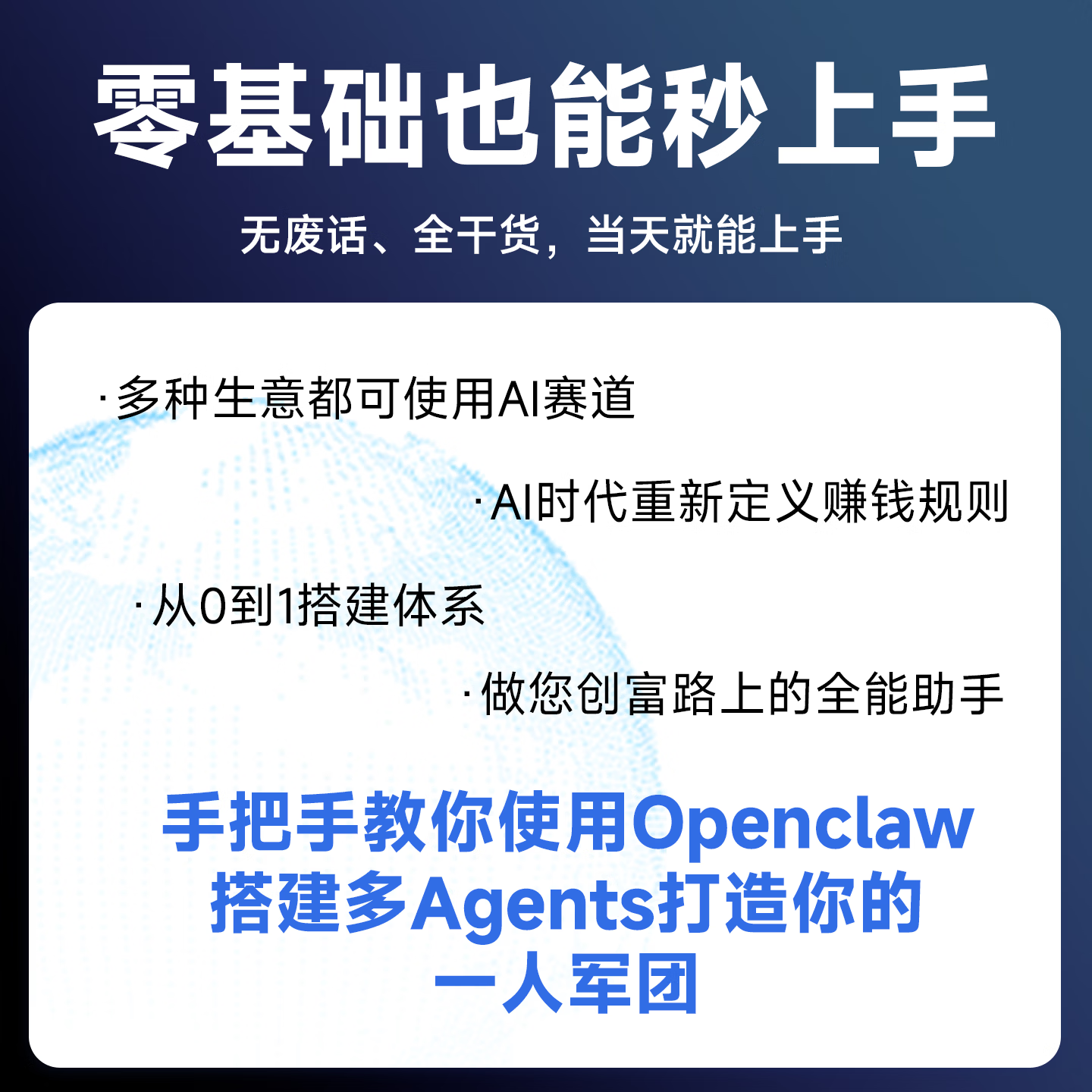 【官方正版】手把手教你养龙虾 零基础养龙虾 轻松驾驭OpenClaw 龙虾机器人入门教学 openclaw书籍 【一套买齐8本】AI赚钱指南全8册
