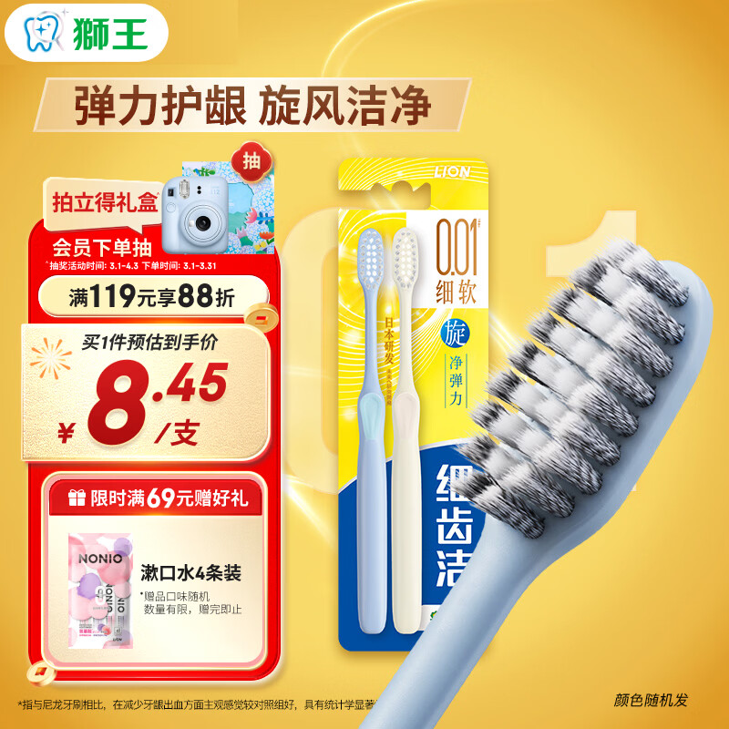 狮王(lion)细齿洁0.01弹力旋净软毛护龈牙刷2支软毛护龈弹力刷柄