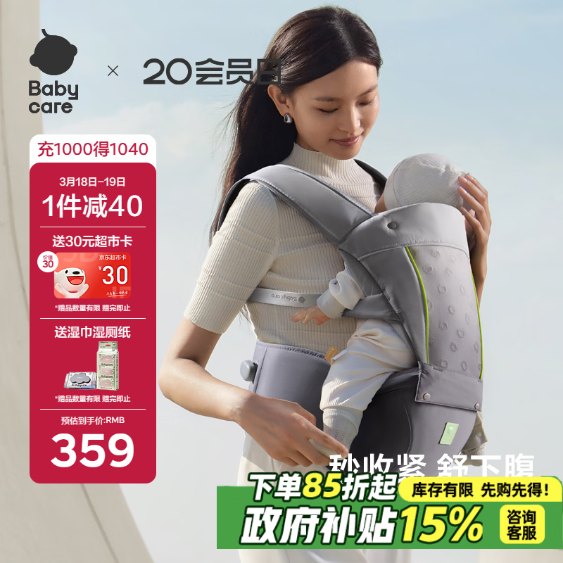 babycare婴儿背带腰凳透气轻便 宝宝外出抱娃神器四季通用 陨光灰