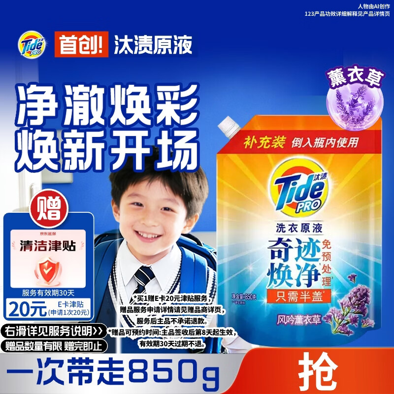 ̭�վ���ϴ��ԭҺ޹�²�1.7���װ ��ɫ �־����� ϴ��Һ ֧�ֿ�ϴ 7.9Ԫ