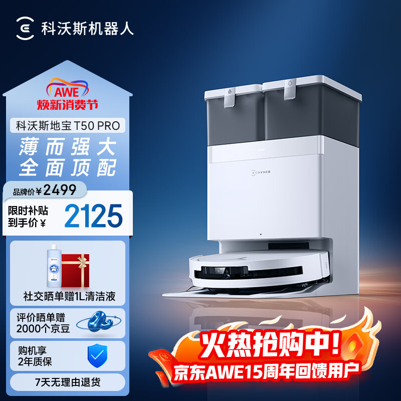 ecovacs/����˹ T50 PRO ɨ�ػ����� ɨ��һ�� ˮ��� 2110.15Ԫ(������)