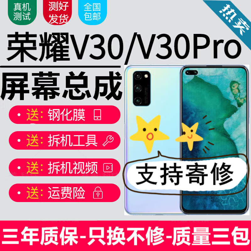森麦康荣耀V30 V30pro屏幕总成OXF-AN00触摸OXF-AN10液晶显示屏内外玻璃一体屏 V30Pro屏幕【加框-魅海星蓝】纯原京东方物料