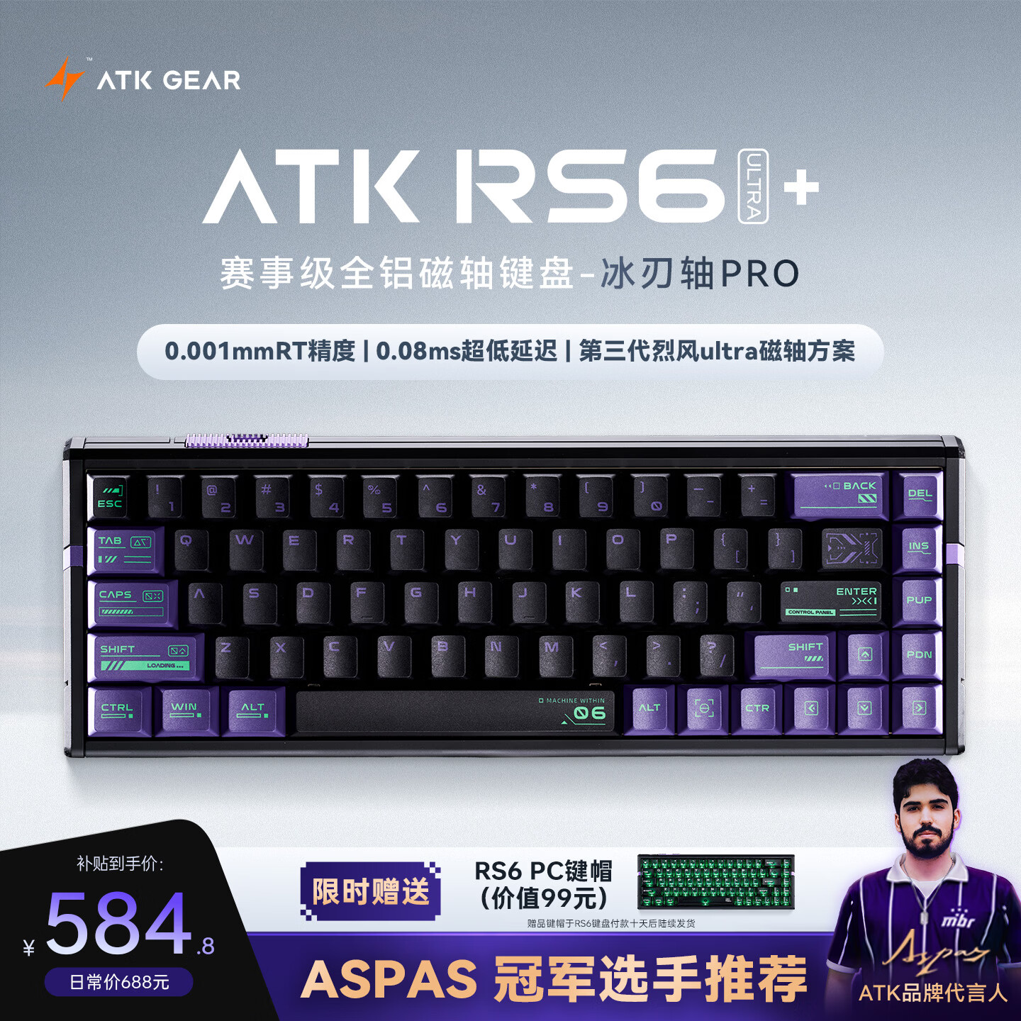 ATKRS6+磁轴键盘 客制化电竞游戏机械键盘有线全键热插拔办公三角洲68键 RS6Ultra+幽境游侠冰刃轴Pro