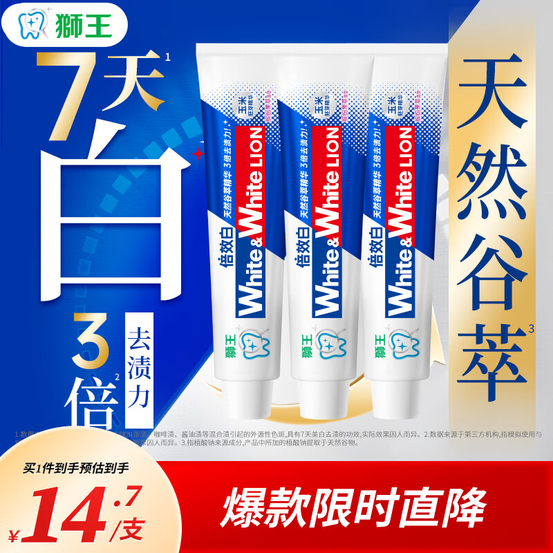 狮王(Lion)WhiteWhite倍效白牙膏亮白美白清新 倍效白-谷萃3倍去渍-果萃120g*3