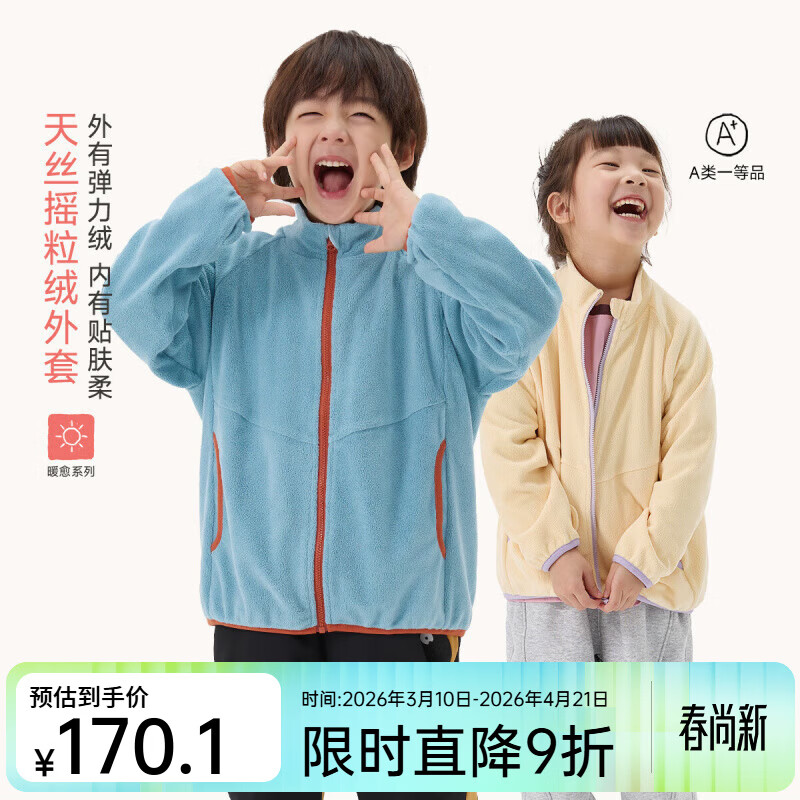 Q21天丝摇粒绒儿童外套厚款男女孩秋冬吸湿排汗A类保暖亲子上衣 禧红福 170 cm成人女