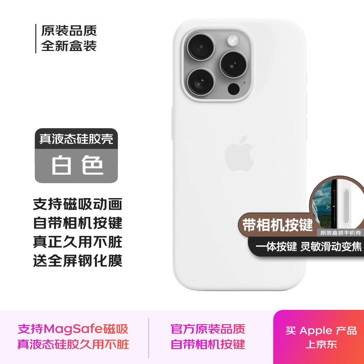 原装iPhone16pro手机壳液态硅胶16promax带相机按键MagSafe磁吸plus全包边防摔保护套正品适用苹果 [白色] iPhone 16Pro