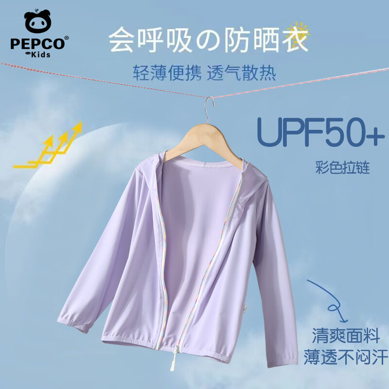 С�����ɣ�PEPCO��2024�¿��ͯ��ɹ���ļ���˿����������Ůͯ͸������Ƥ���� ��ɹ��-ǳ��ɫ 140 ������130-140�� 34.9Ԫ