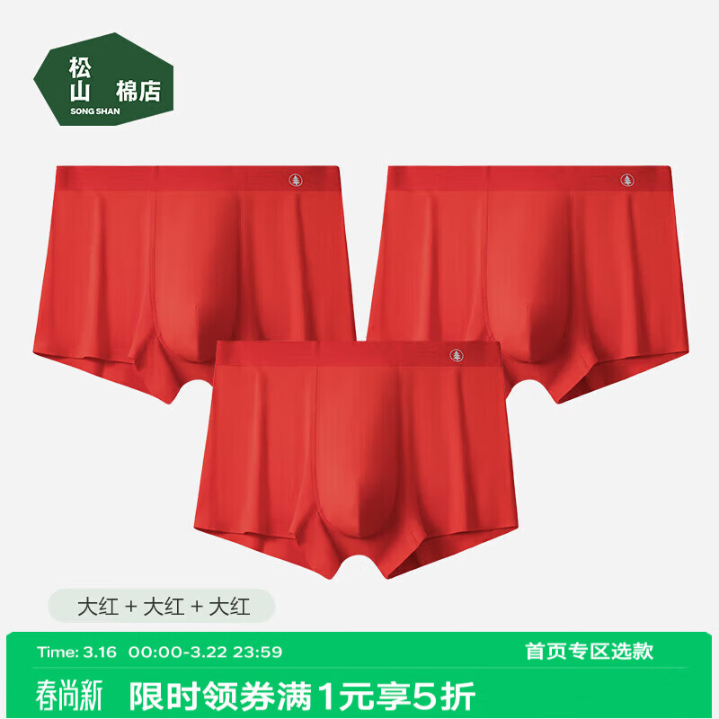 ��ɽ�޵�Ī�����־���ʿ�ڿ�͸���������ռӴ�ƽ���ڿ��޺����ʡ�3��װ�� ���������+���+��� 3�� 2XL ���Ƽ�160-175� 29.9Ԫ