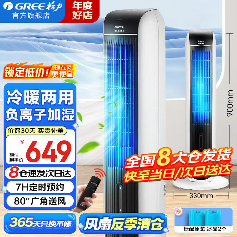 ������GREE������ů���á��յ��ȼ�������ȸ����Ӽ�ʪ�������Ƚ���ң��С�յ�����ʽ��ʪˮ��������������� �����������¡���ʪ���� 04S68RDg 619Ԫ