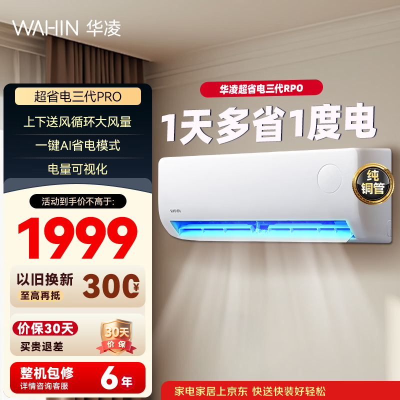 ����յ� ��ʡ��Pro��1.5ƥ ��һ����Ч ��������ñ�Ƶ������ů���ùһ��յ� KFR-35GW/N8HA1��-P ��ʡ��35HA1��-P ��1.5ƥ ��һ����Ч 1849Ԫ