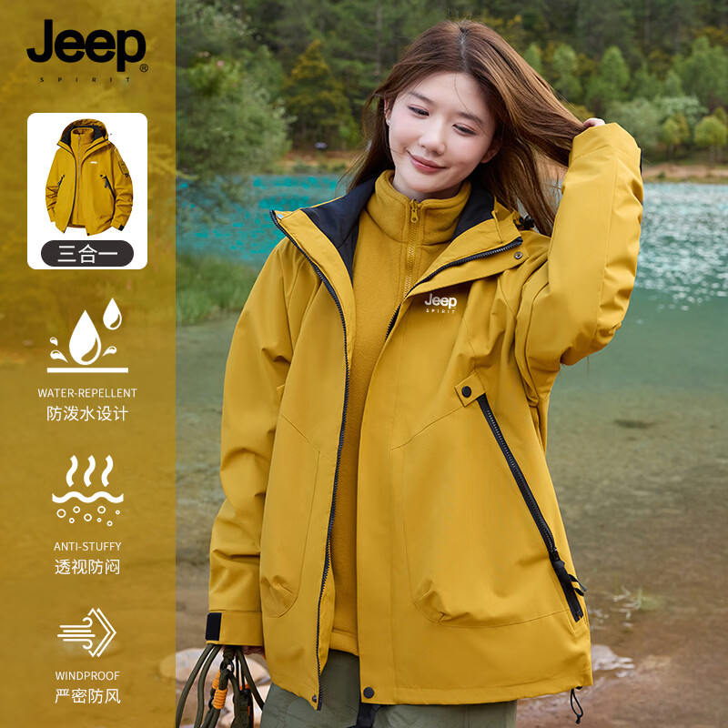 JEEP SPIRIT吉普三合一冲锋衣男士夹克户外防风防水登山服外套女柚黄M