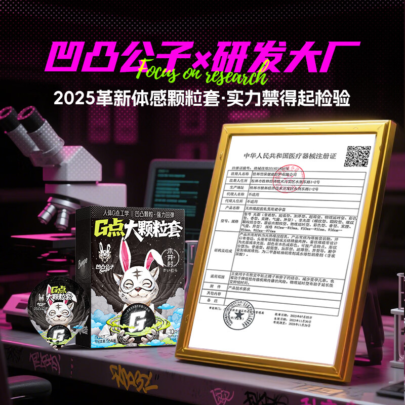 凹凸公子大颗粒情趣避孕套凸点螺纹带刺安全套女性套套大颗粒情趣螺纹狼牙 妙潮暴爽大颗粒【10只】G点大颗粒10只