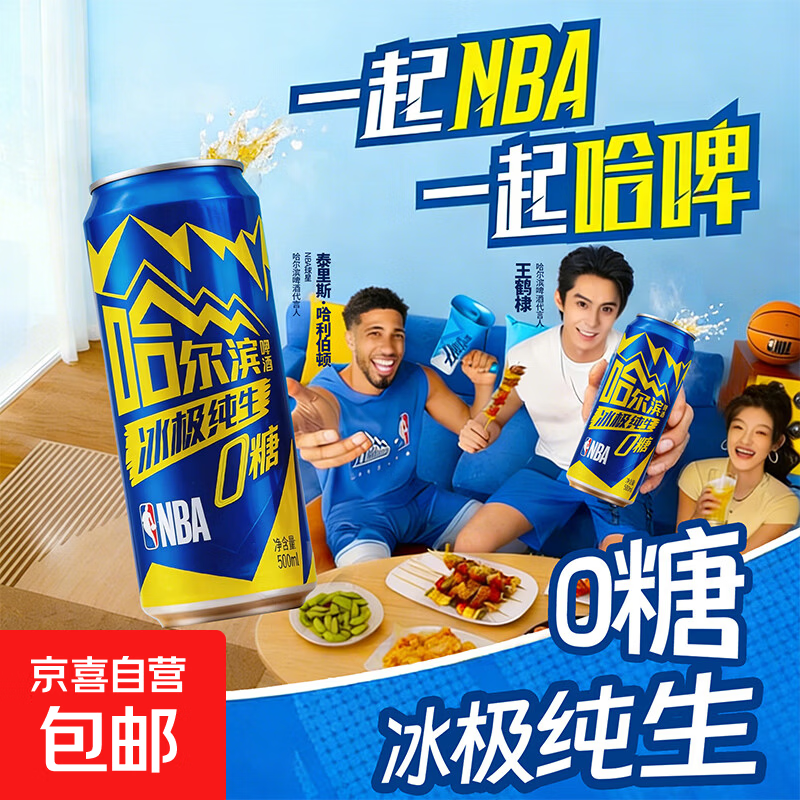 ��������ݡ�������ơ�� 0�Ǳ�����ơ�� 500ml*12�� ���� 500mL 12�� ���ؼ���֡� 57.9Ԫ