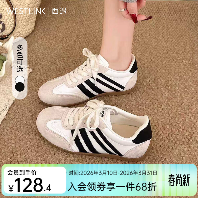 西遇（Westlink）德训鞋女2026新款春季厚底超火运动休闲鞋百搭阿甘鞋舒适板鞋 米白+黑色 付款20天 35 (225)