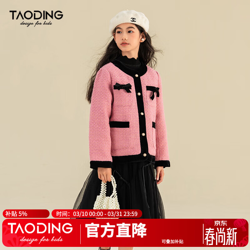 淘町女童香风外套秋冬中大童名媛羽绒内胆蝴蝶结粉色呢子外衣 粉色 羊毛呢+90绒内胆 110