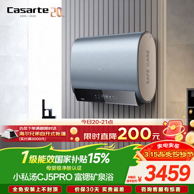 �����ۣ�Casarte�����Ҳ���15%���ѽ�CJ5PRO��С˽��60������ˮ������˫�����ذ�װ���Ⱦ�����Ӫ���Ű�װ�Ծɻ��� 3628.39Ԫ