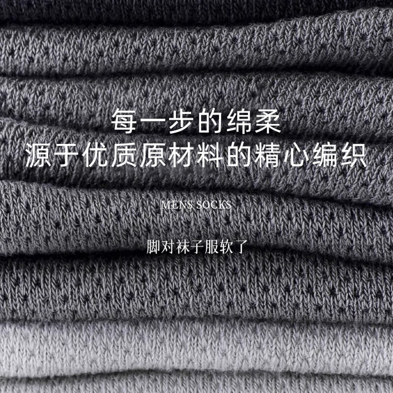 猫人100%纯棉袜子男夏季10A抗菌防臭网眼透气新疆棉中筒袜男士商务袜 抗菌防臭【深灰色】4双 均码