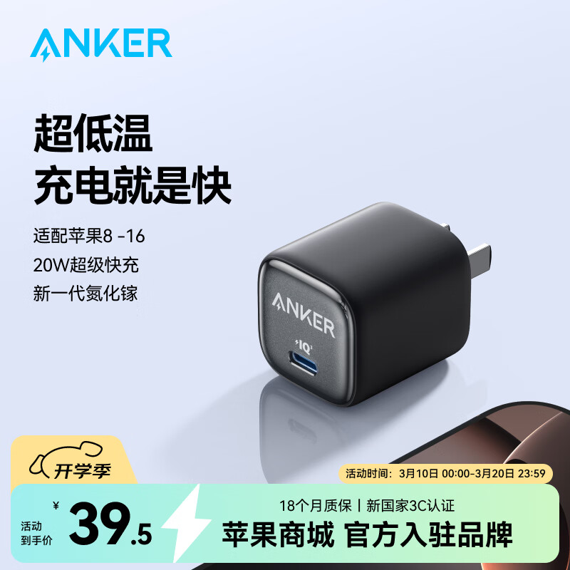 ���ڲ�����ANKER���˱���䡾����100W+������ƻ��17Air/iPhone16��45W/30W/20W������������س����װ��ΪС�� ��ƻ��15ר�á�20W������� 112.56Ԫ��3��(��37.52Ԫ/��)
