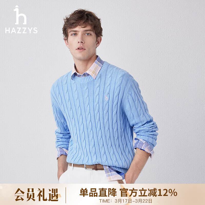 哈吉斯（HAZZYS）男装 春秋款男毛衣纯棉绞花针织衫男ABYZD0BAD01 天蓝色SL XL （180/100A 50）