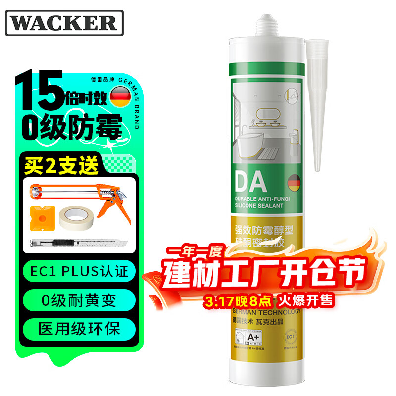 �߿ˣ�WACKER��DA��ù����������ר���ܷ⽺��ˮ���ݽ�������Ͱ��߽� ͸��1֧ 76.5Ԫ