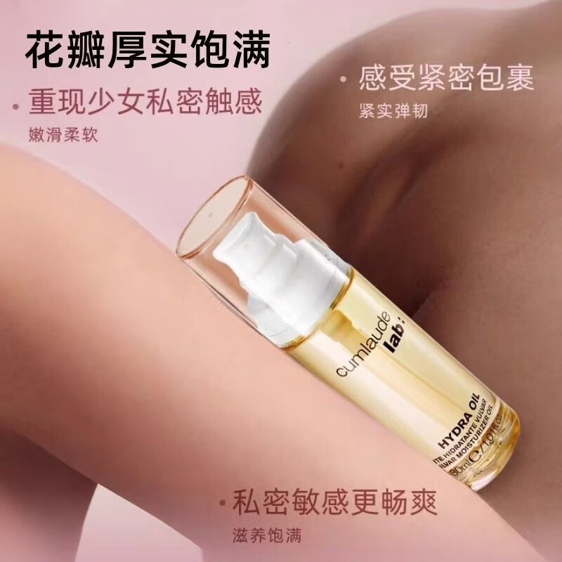珂蔓朵Cumlaude私密时光精华油30ml【原装进口】抵御初老以油养肤修护理 私密护理精华油30ml