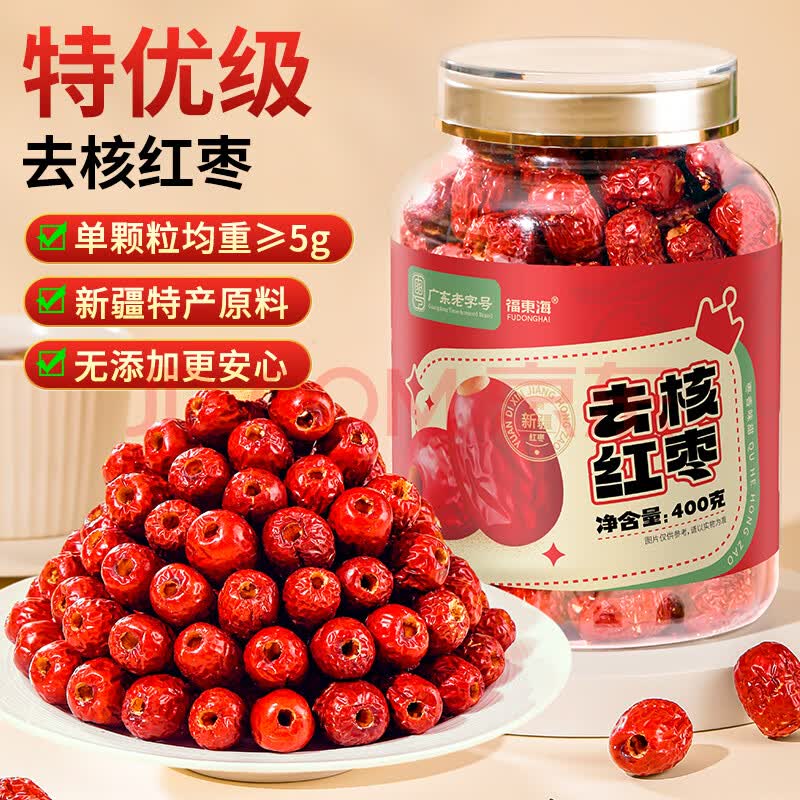 福东海 去核红枣400g【特优级】吊干枣新疆免洗无核红大枣即食气血煲汤