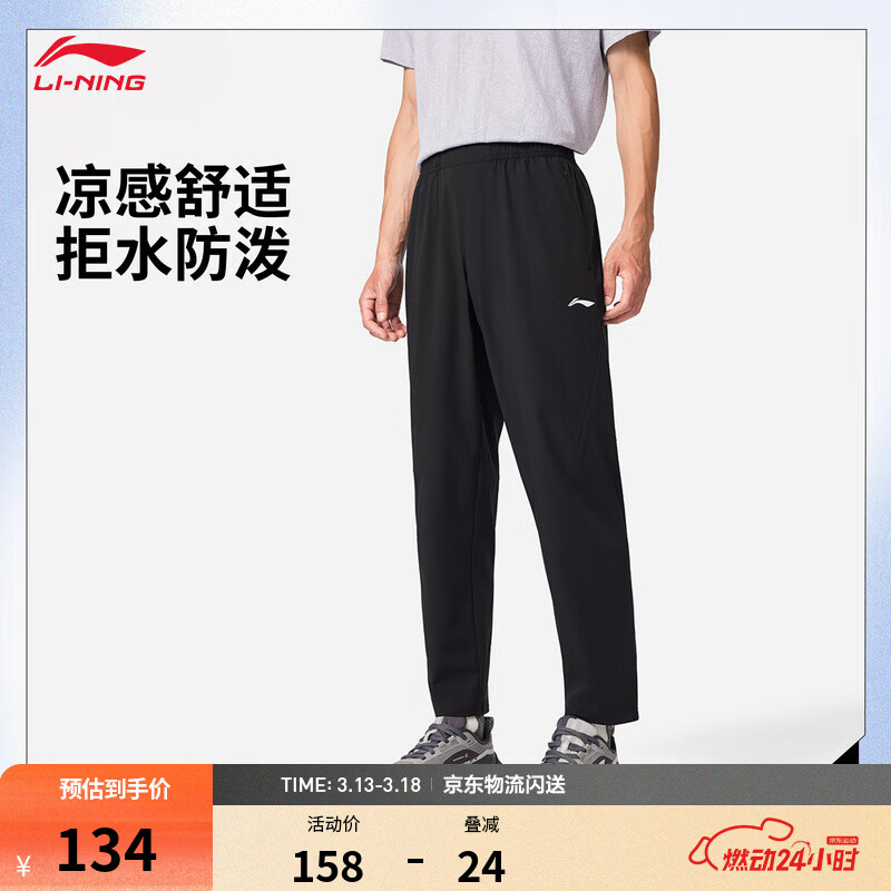 李宁速干运动裤男子时尚百搭潮流直筒休闲长裤 黑色-1 L